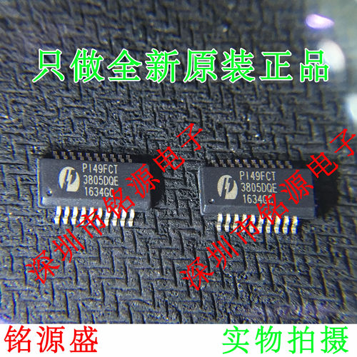 铭源盛 PI49FCT3805DQEX PI49FCT3805DQE PI49FCT3805 SSOP20芯片