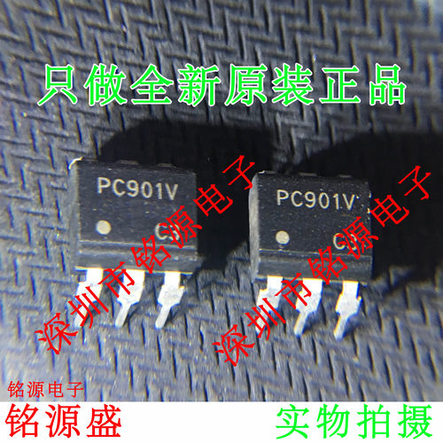 铭源盛 全新原装正品 PC901V PC901 DIP8 直插 光耦 IC芯片