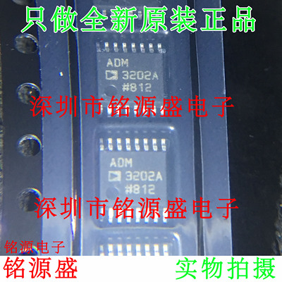 铭源盛 全新原装 ADM3202ARUZ ADM3202ARU ADM3202A TSSOP16 芯片