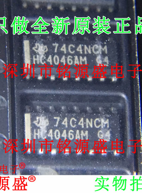铭源盛 全新 CD74HC4046AM96 CD74HC4046AM HC4046AM SOP16 芯片