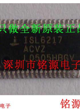 铭源盛 全新原装ISL6217ACVZ-T ISL6217ACVZ ISL6217 TSSOP38芯片