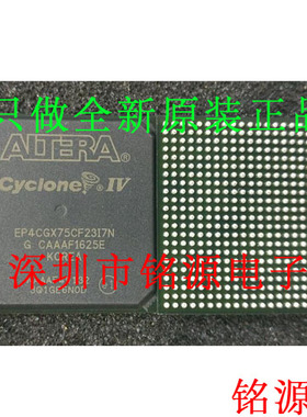 铭源盛 全新原装 EP4CGX75CF23I7N EP4CGX75CF23I7 BGA484 芯片