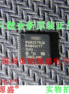 铭源盛 全新原装正品 WG82579LM SLHA5 QFN48 以太网 控制器 芯片