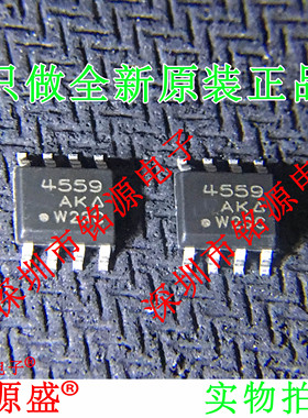 铭源盛 全新 SI4559EY-T1-E3 SI4559EY SI4559 丝印4559 SOP8芯片