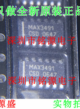 【铭源电子】全新 MAX3491CSD+T MAX3491CSD MAX3491 SOP14 芯片