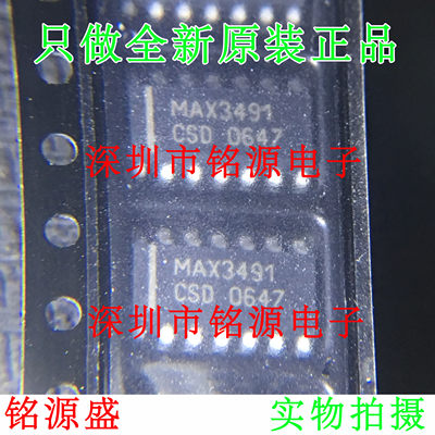 【铭源电子】全新 MAX3491CSD+T MAX3491CSD MAX3491 SOP14 芯片