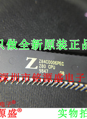 铭源盛 全新原装 Z84C0006PEC Z84C0006 DIP40 直插 微控制器芯片