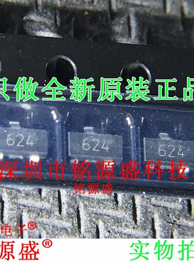 全新原装正品 FMMT624TA FMMT624 丝印624 SOT23-3 三极管 芯片