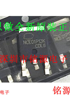 铭源盛 全新 NCE01P13K TO-252-2 -100V/-13A P沟道 MOS场效应管
