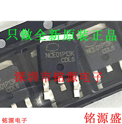 铭源盛 全新 NCE01P13K TO-252-2 -100V/-13A P沟道 MOS场效应管