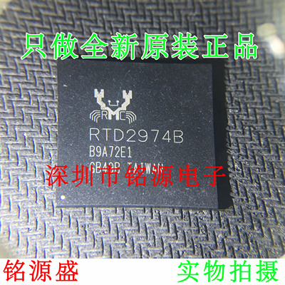 【铭源电子】全新原装正品 RTD2974B RTD2974 BGA 液晶屏芯片