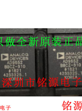 铭源盛 全新原装 AD9652BBCZ-310 AD9652BBCZ AD9652 BGA144 芯片