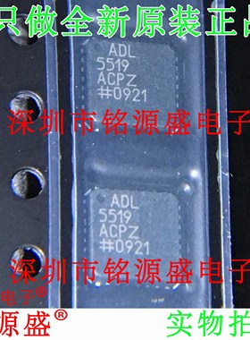 铭源盛 全新原装 ADL5519ACPZ ADL5519ACP ADL5519 LFCSP32 芯片
