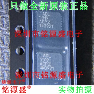 铭源盛 全新原装 ADL5519ACPZ ADL5519ACP ADL5519 LFCSP32 芯片