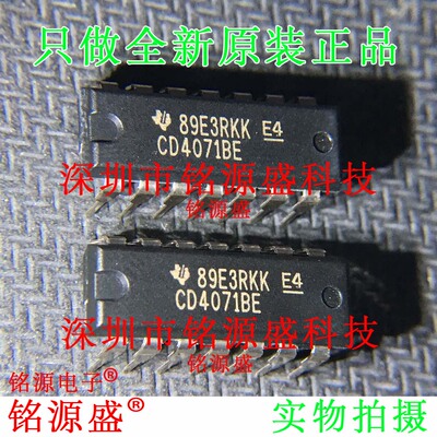 铭源盛 全新原装正品 CD4071BE CD4071 DIP14 直插 逻辑门 IC芯片