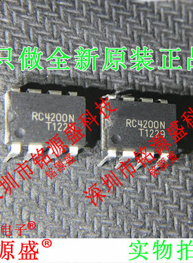铭源盛 全新原装 RC4200N RC4200 DIP8 直插 模拟乘法器 IC 芯片