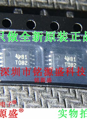 铭源盛 全新 TL082CPWR TL082CPW TL082 丝印T082 TSSOP8 IC 芯片