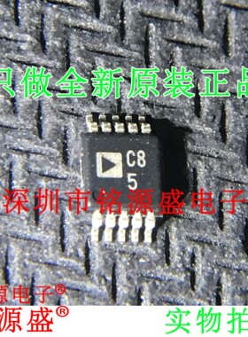 铭源盛 全新 AD7915BRMZ AD7915BRM AD7915 丝印C85 MSOP10 芯片