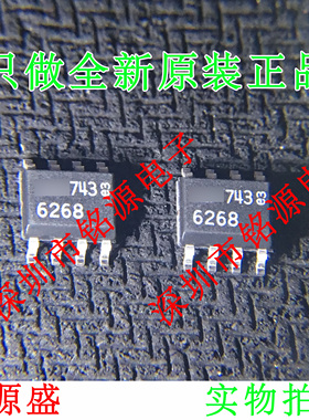 【铭源电子】全新原装正品 LTC6268HS8 LTC6268 6268 SOP8 芯片