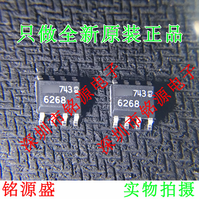 【铭源电子】全新原装正品 LTC6268HS8 LTC6268 6268 SOP8 芯片