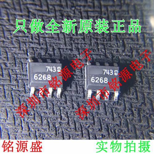【铭源电子】全新原装正品 LTC6268HS8 LTC6268 6268 SOP8 芯片