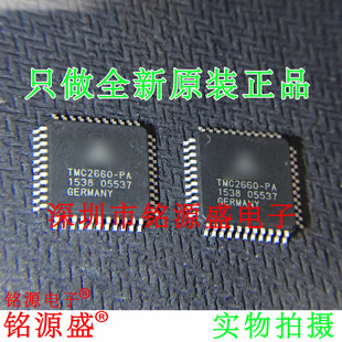 铭源盛 全新原装 TMC2660-PA-T TMC2660-PA TMC2660 QFP44 芯片