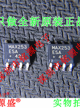 【铭源电子】全新原装 MAX253ESA+T MAX253ESA MAX253 SOP8 芯片