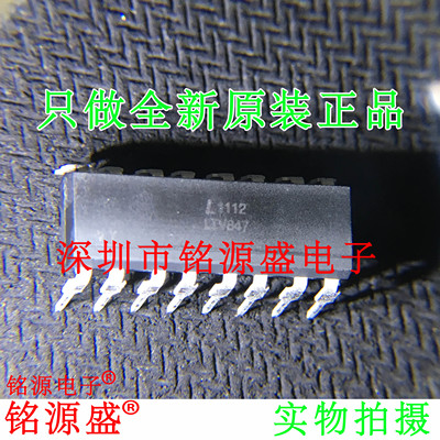 铭源盛 全新原装正品 LTV-847 LTV847 DIP16 直插 光耦 芯片