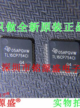 铭源盛 TL16CP754CIPMR TL16CP754CIPM TL16CP754CI LQFP64 芯片