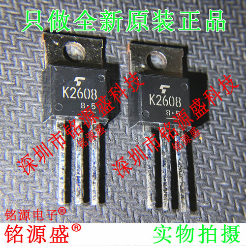 铭源盛 全新原装正品 2SK2608 K2608 900V 3A TO-220 场效应MOS管