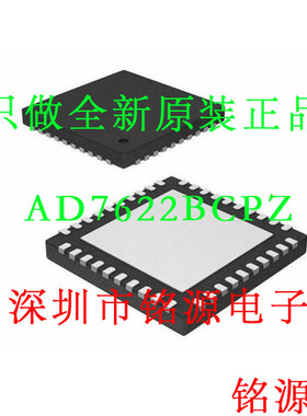 铭源盛 全新AD7622BCPZ AD7622BCP AD7622 LFCSP48模数转换器芯片