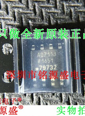 铭源盛 全新 AD711JRZ AD711JR AD711J AD711 SOP8精密放大器芯片