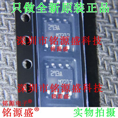 铭源盛 全新原装 LM293ADT LM293AD LM293 丝印293A SOP8 IC 芯片