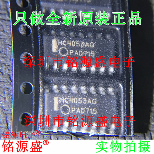 MC74HC4053ADR2GHC4053AGSOP16