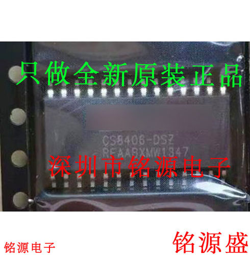 铭源盛 全新原装 CS8406-DSZ CS8406-DS CS8406 SOP28 音频 芯片