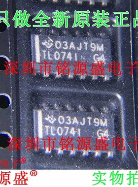 铭源盛 全新 TL074IDR TL074IDT TL074ID TL074I TL074 SOP8 芯片