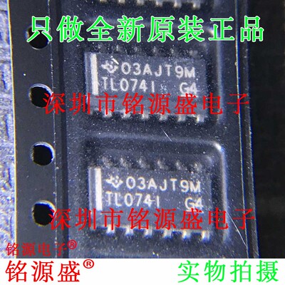 铭源盛 全新 TL074IDR TL074IDT TL074ID TL074I TL074 SOP8 芯片