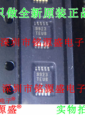 铭源盛 全新原装 MAX9923TEUB+T MAX9923TEUB MAX9923 MSOP10芯片