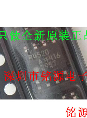 【铭源电子】全新原装 ADR4520ARZ ADR4520AR ADR4520 SOP8 芯片