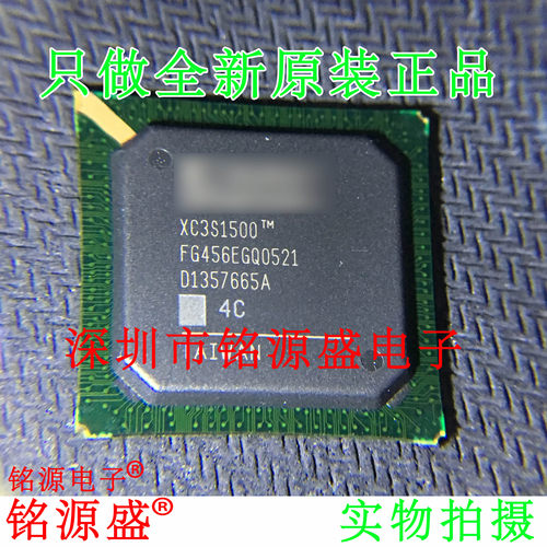 铭源盛 全新 XC3S1500-4FGG456C XC3S1500-4FG456C BGA456 芯片