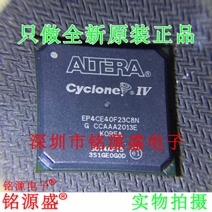 【铭源电子】全新原装 EP4CE40F23C8N EP4CE40F23C8 BGA484 芯片