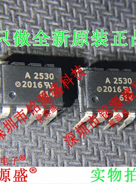 HCPL-2530-500E HCPL-2530-520E HCPL-2530 丝印A2530 SOP8 芯片