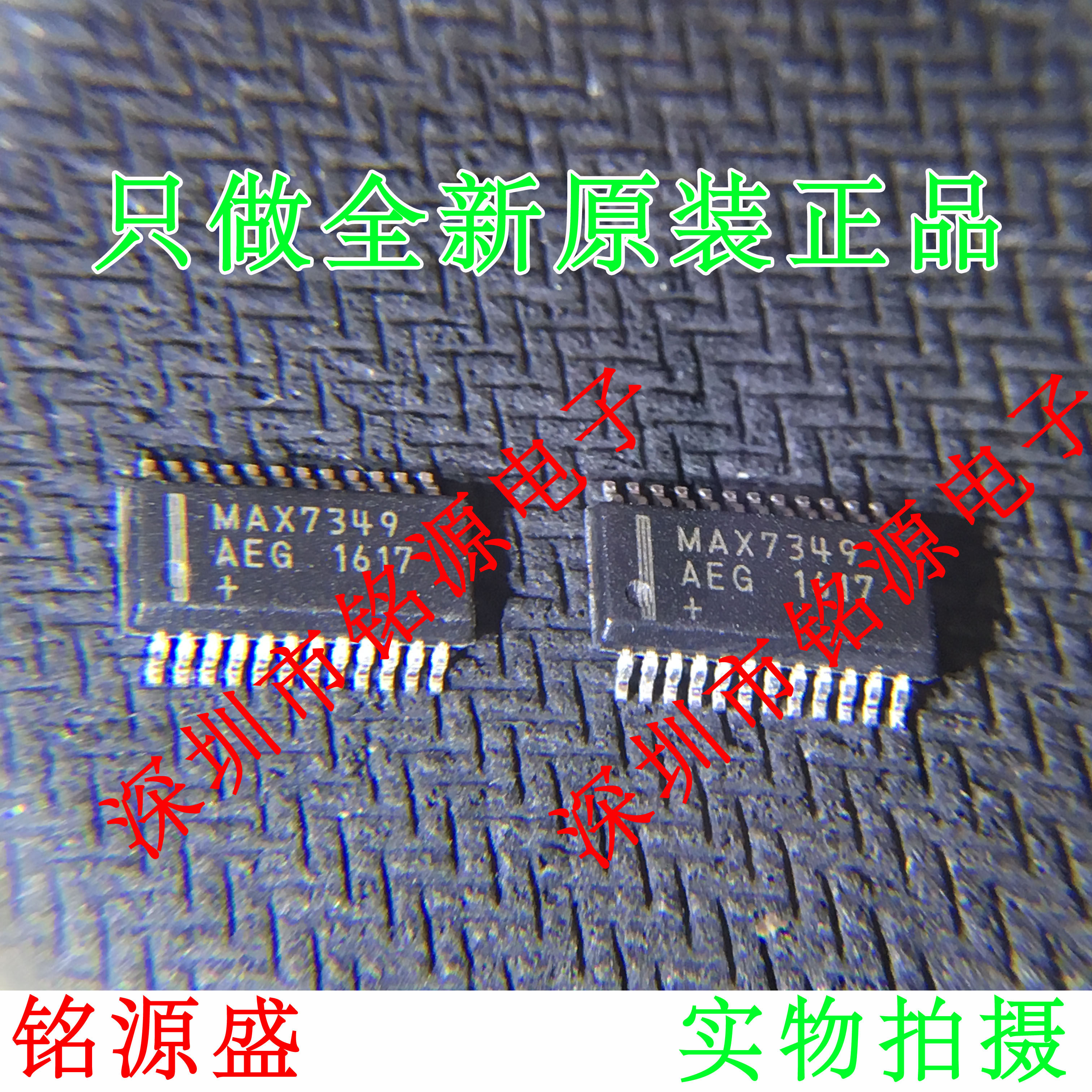 铭源盛 全新原装 max7349aeg t max7349aeg max7349 ssop24 芯片