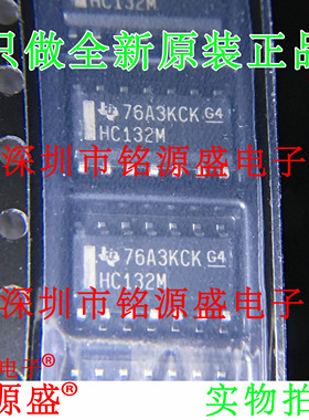 铭源盛 全新原装 CD74HC132M96 CD74HC132M HC132M SOP14 芯片