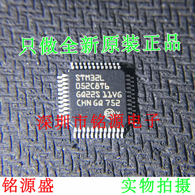 铭源盛 全新原装 STM32L052C8T6 STM32L052 LQFP48 微控制器 芯片