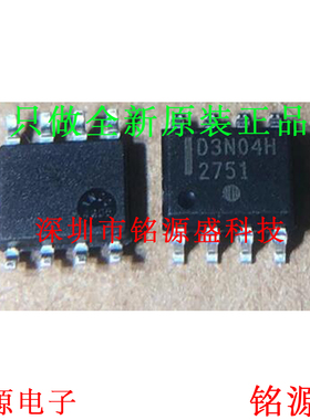 铭源盛 全新 MMDF3N04HDR2G MMDF3N04HDR2 丝印D3N04H SOP8 芯片
