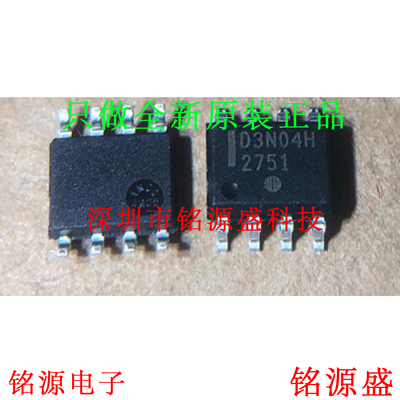 铭源盛 全新 MMDF3N04HDR2G MMDF3N04HDR2 丝印D3N04H SOP8 芯片
