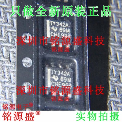 铭源盛 全新 TLV342AIDR TLV342AID TLV342 丝印TY342A SOP8 芯片