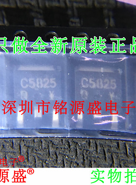 铭源盛 全新 2SC5825TLQ 2SC5825 丝印C5825 60V 3A TO-252 芯片