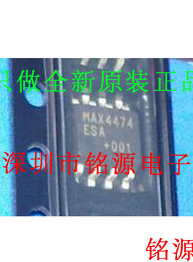 【铭源电子】全新 MAX4474ESA+T MAX4474ESA MAX4474 SOP8 芯片
